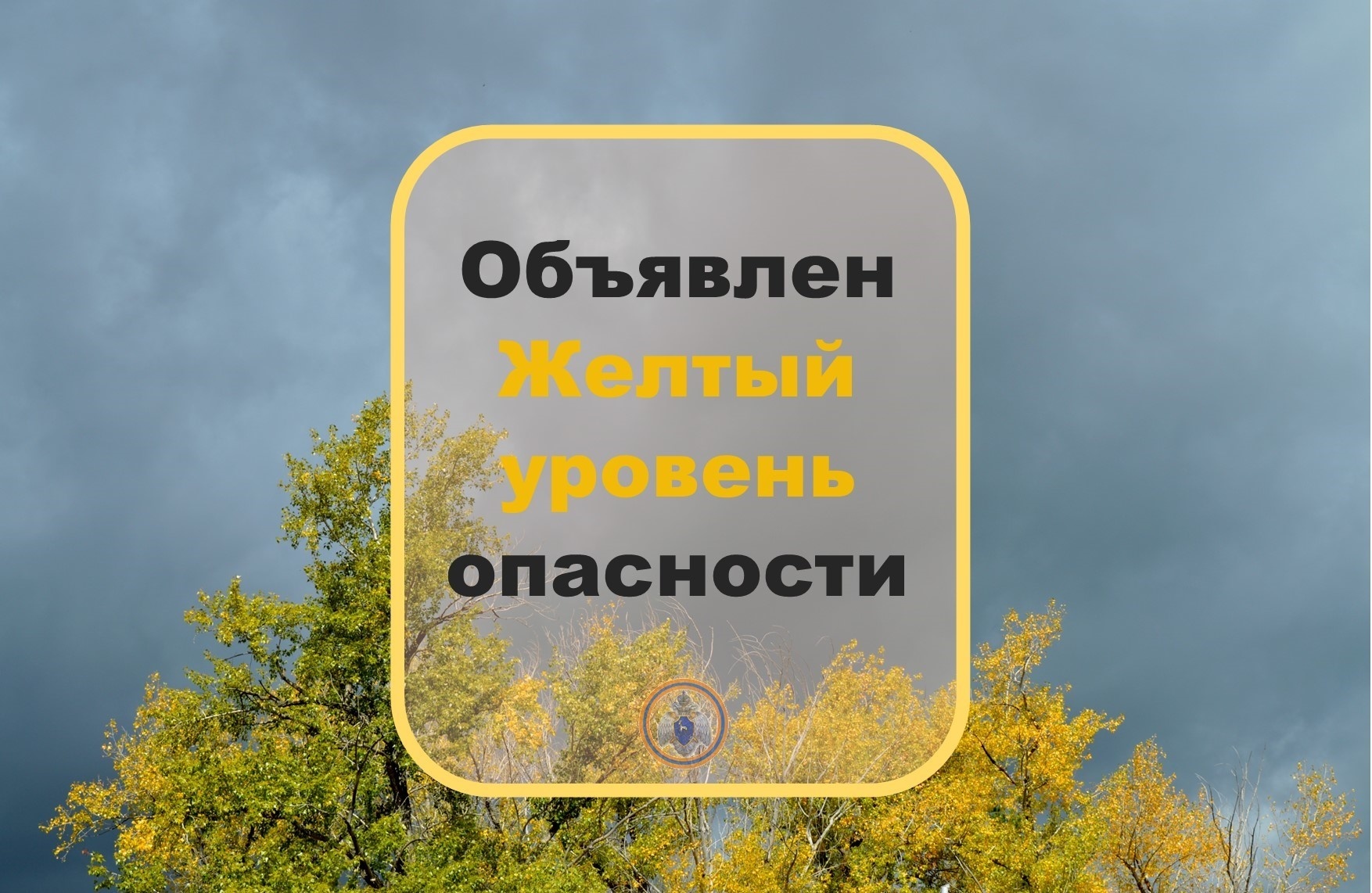 Объявляется «желтый» уровень опасности: В период с 26 сентября по 02 октября в лесах ожидается высокая пожарная опасность 4 класса..