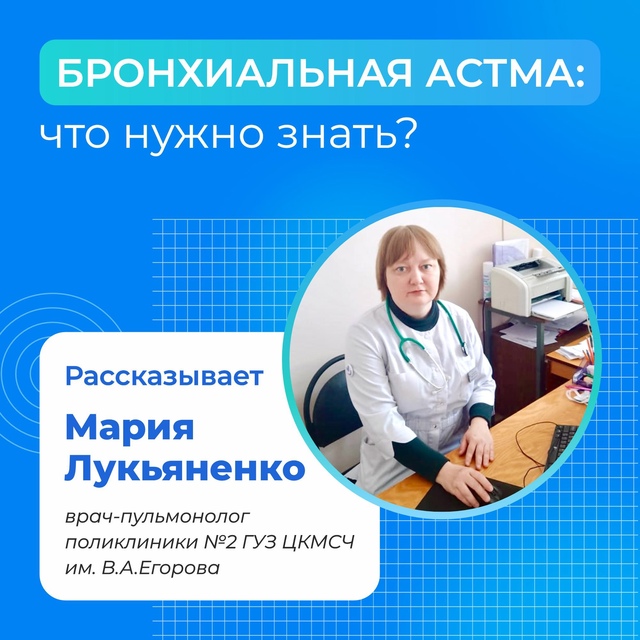 Бронхиальная астма: что нужно знать о заболевании и его лечении.