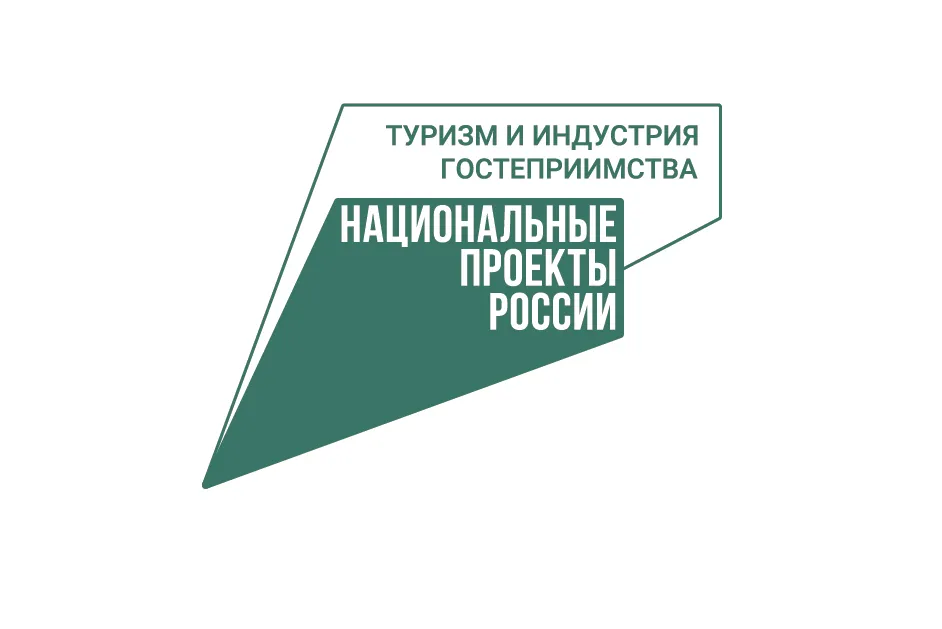 В рамках реализации национального проекта «Туризм и индустрия гостеприимства» Минэкономразвития России в целях развития кадрового потенциала на базе Российский государственный университет туризма создал Федеральный ресурсный центр по подготовке кадров для.