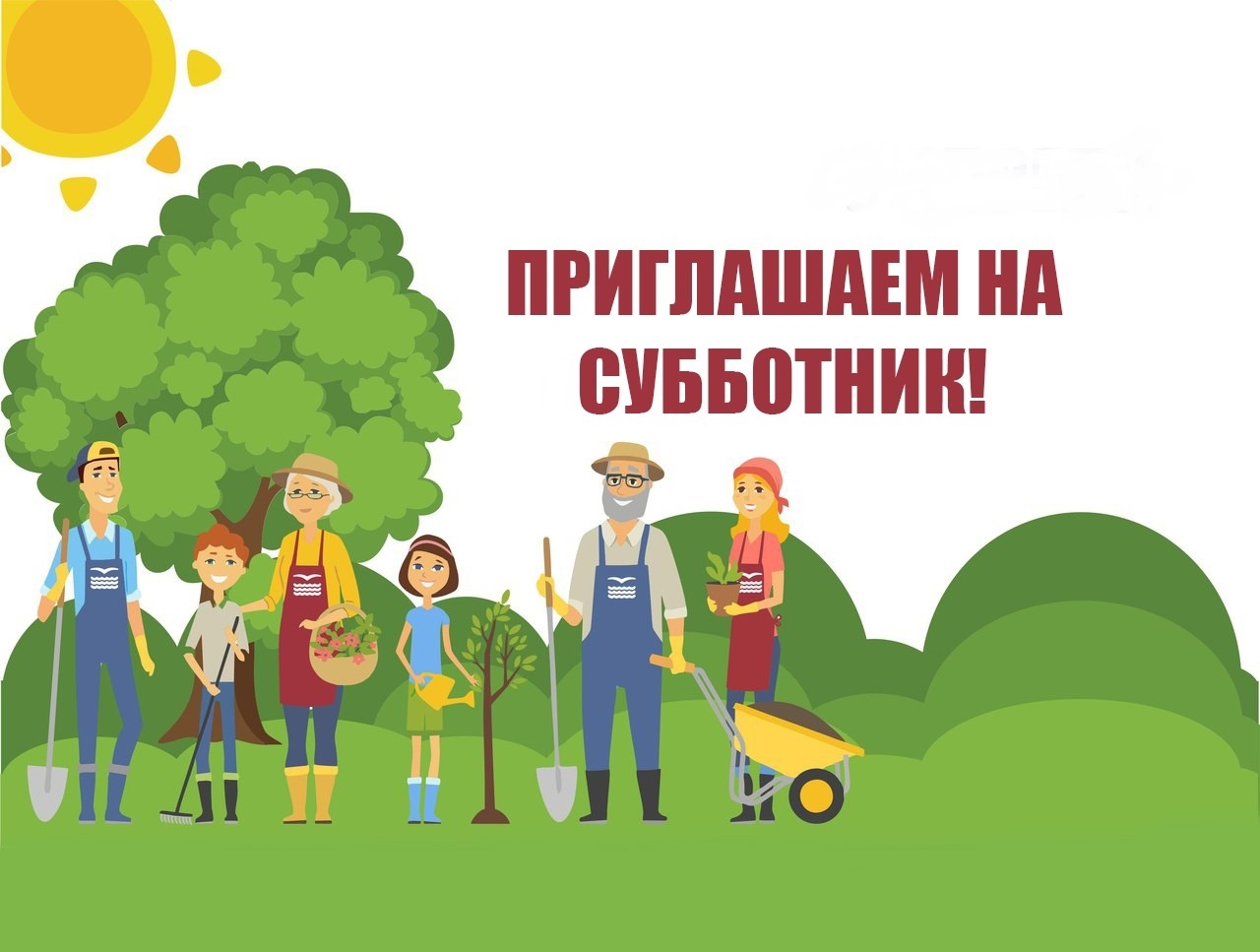 Уважаемые жители и руководители предприятий!.