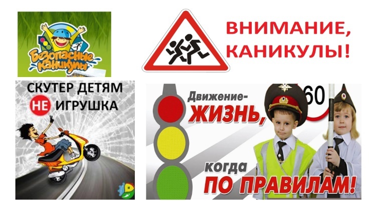 Летние каникулы.