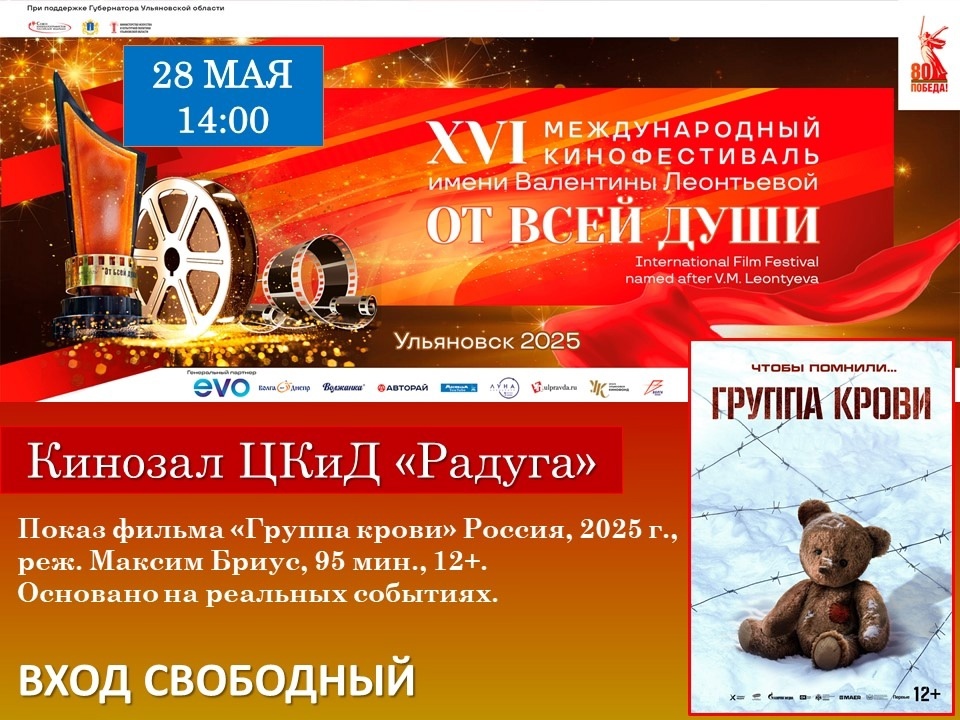 Фестиваль.