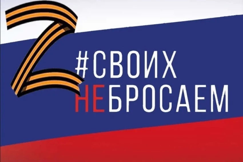 сбор гуманитарной помощи.