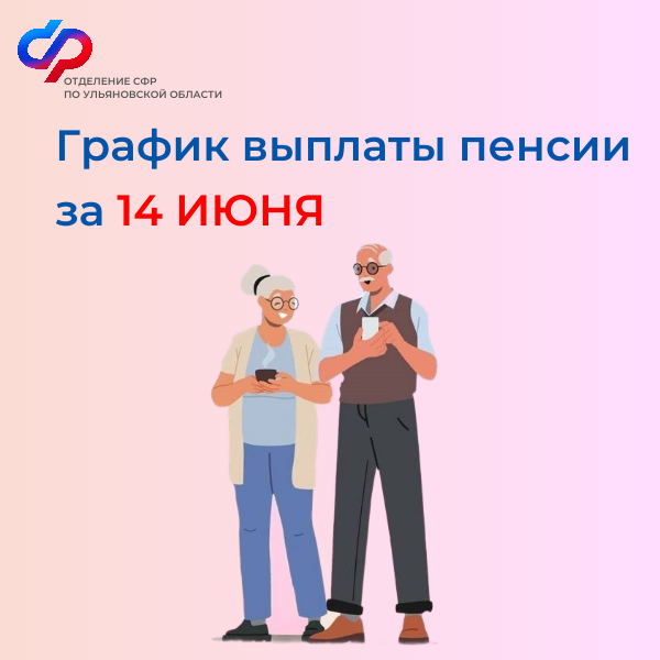 В связи с праздничными днями.