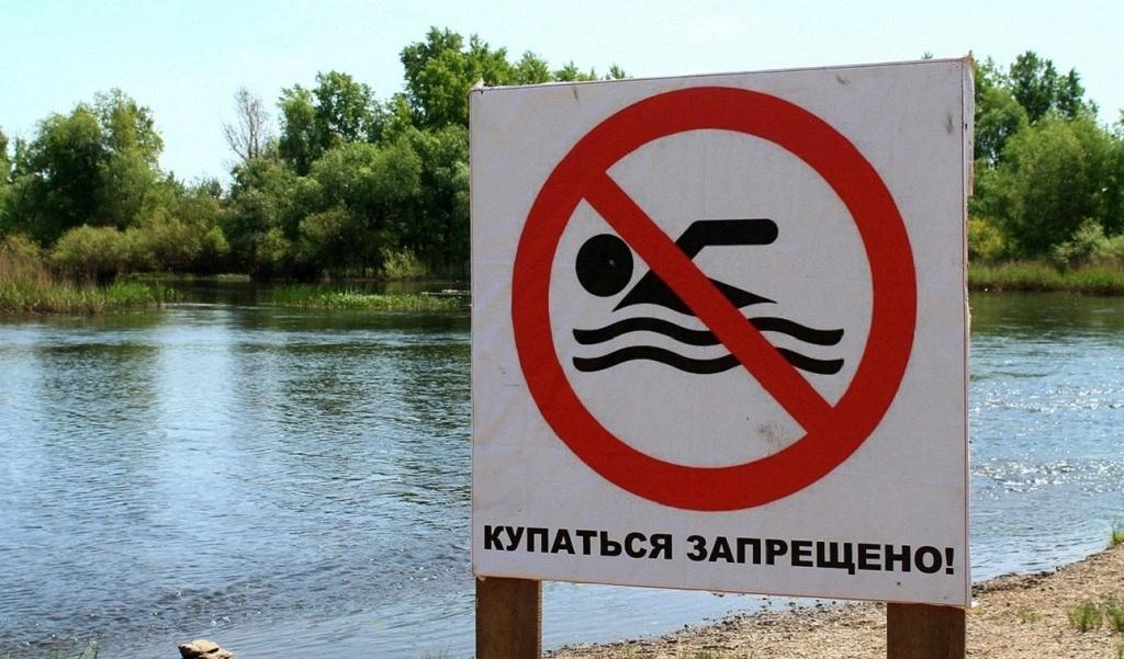 Правила безопасного поведения людей на водных объектах в период купального сезона.