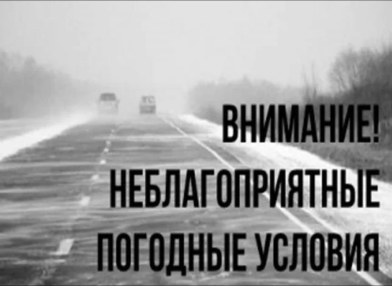 Объявляется «желтый» уровень опасности..