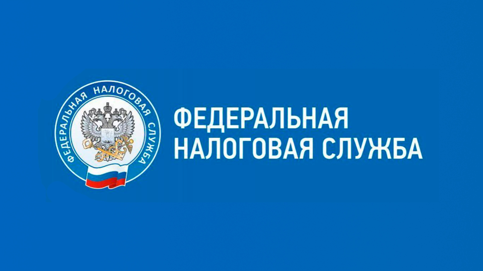 УФНС России по Ульяновской области информирует жителей.
