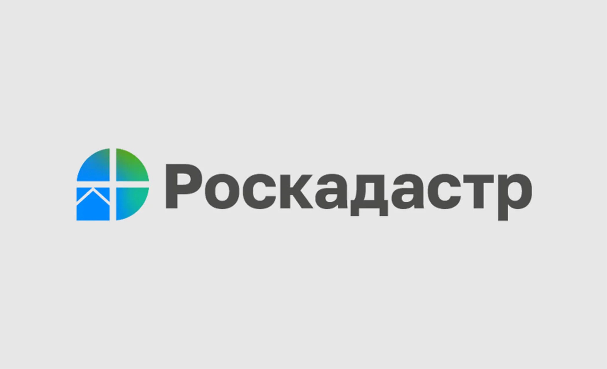 Роскадастр по Ульяновской области рассказал о преимуществах получения услуг в электронном виде.