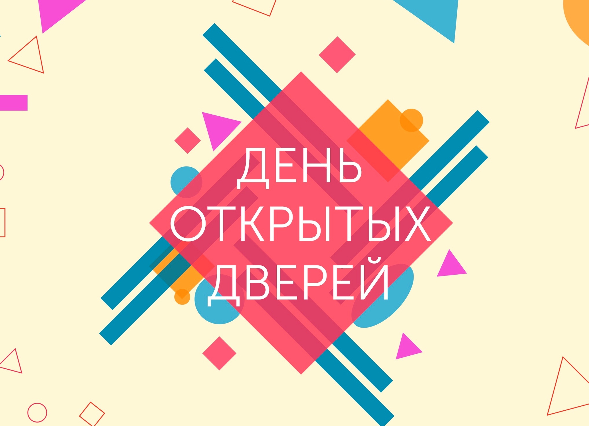 ПРОГРАММА  проведения акции «Дни открытых дверей для предпринимателей» 09.03.2023 г. в Ульяновской области.