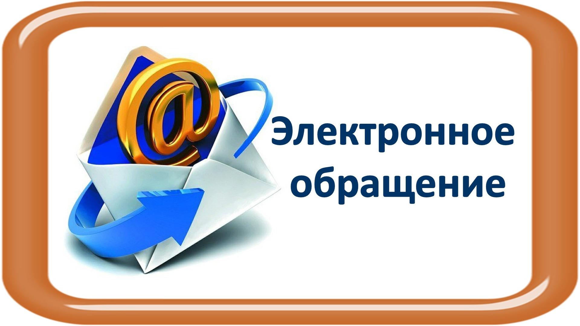 с 13 по 19 ноября 2023 года доля поступивших обращений в электронном виде составила 53% от общего числа..