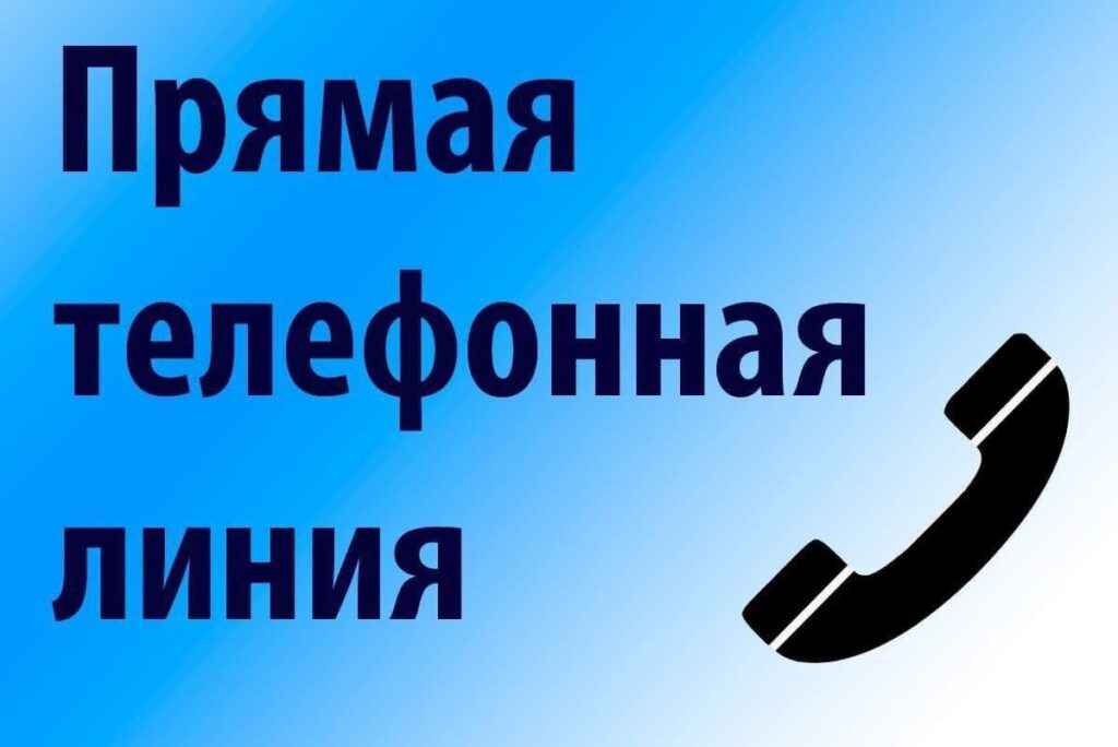 19июня 2024 года состоится «прямая телефонная линия» с независимыми экспертами, уполномоченными на проведение антикоррупционной экспертизы нормативных правовых актов  и их проектов.