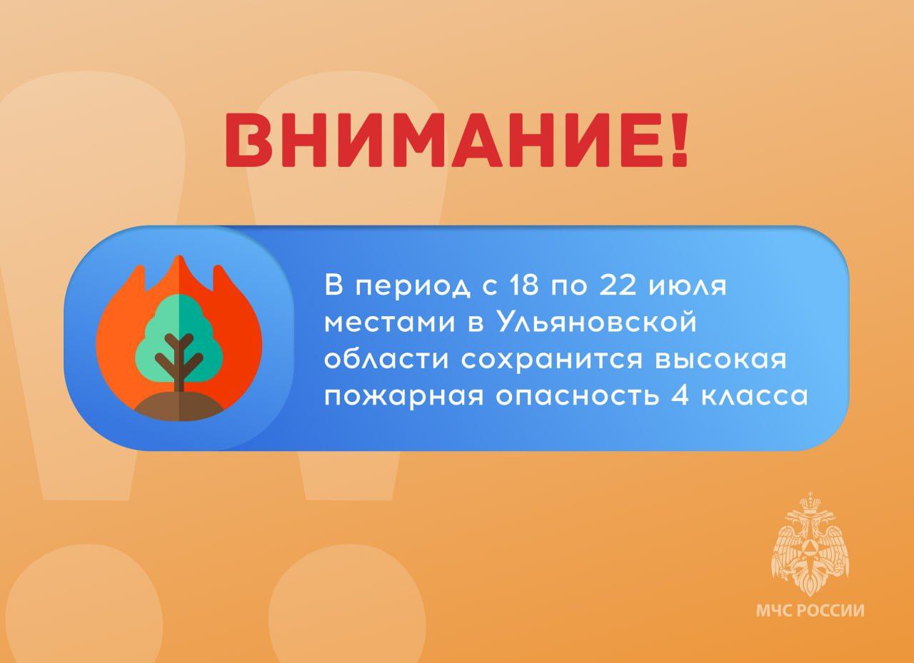 Ожидается «желтый» уровень опасности.