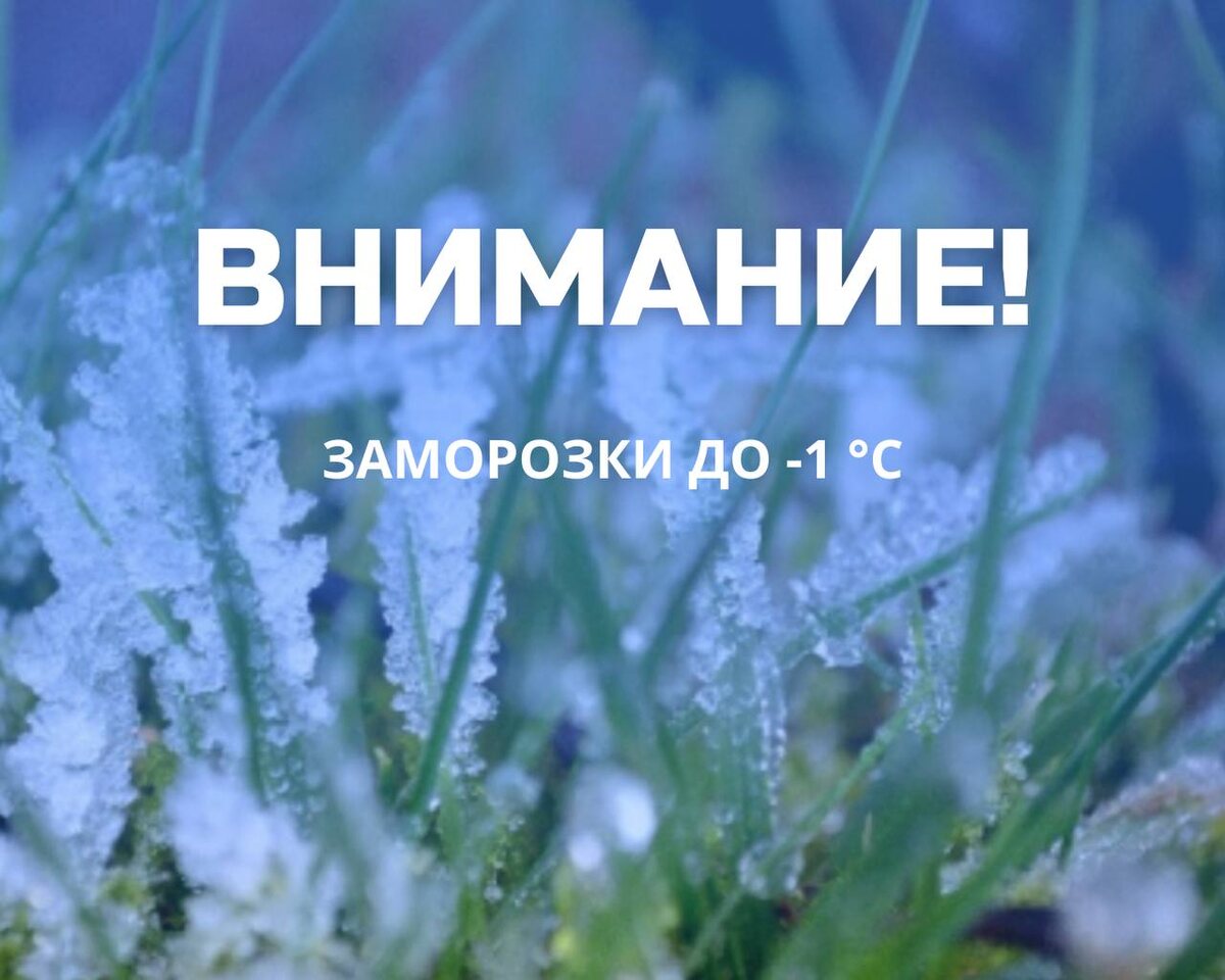 Ожидается «оранжевый» уровень опасности.