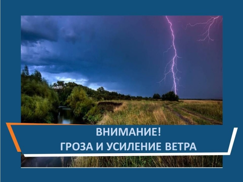 ожидается «желтый» уровень опасности.