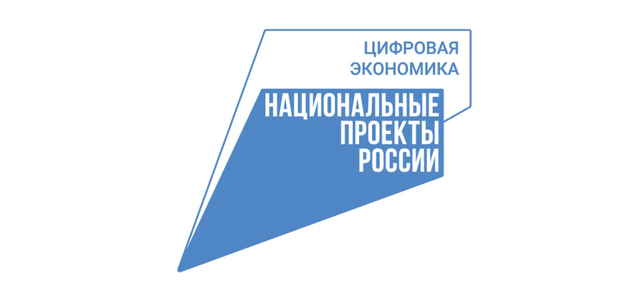 Мероприятия, направленные на цифровую трансформацию деятельности отраслей экономики и социальной сферы, институтов развития и муниципальных образований Ульяновской области, в период с 30 октября по 5 ноября 2023 года, в рамках недели нацпроекта &quot;Цифровая.