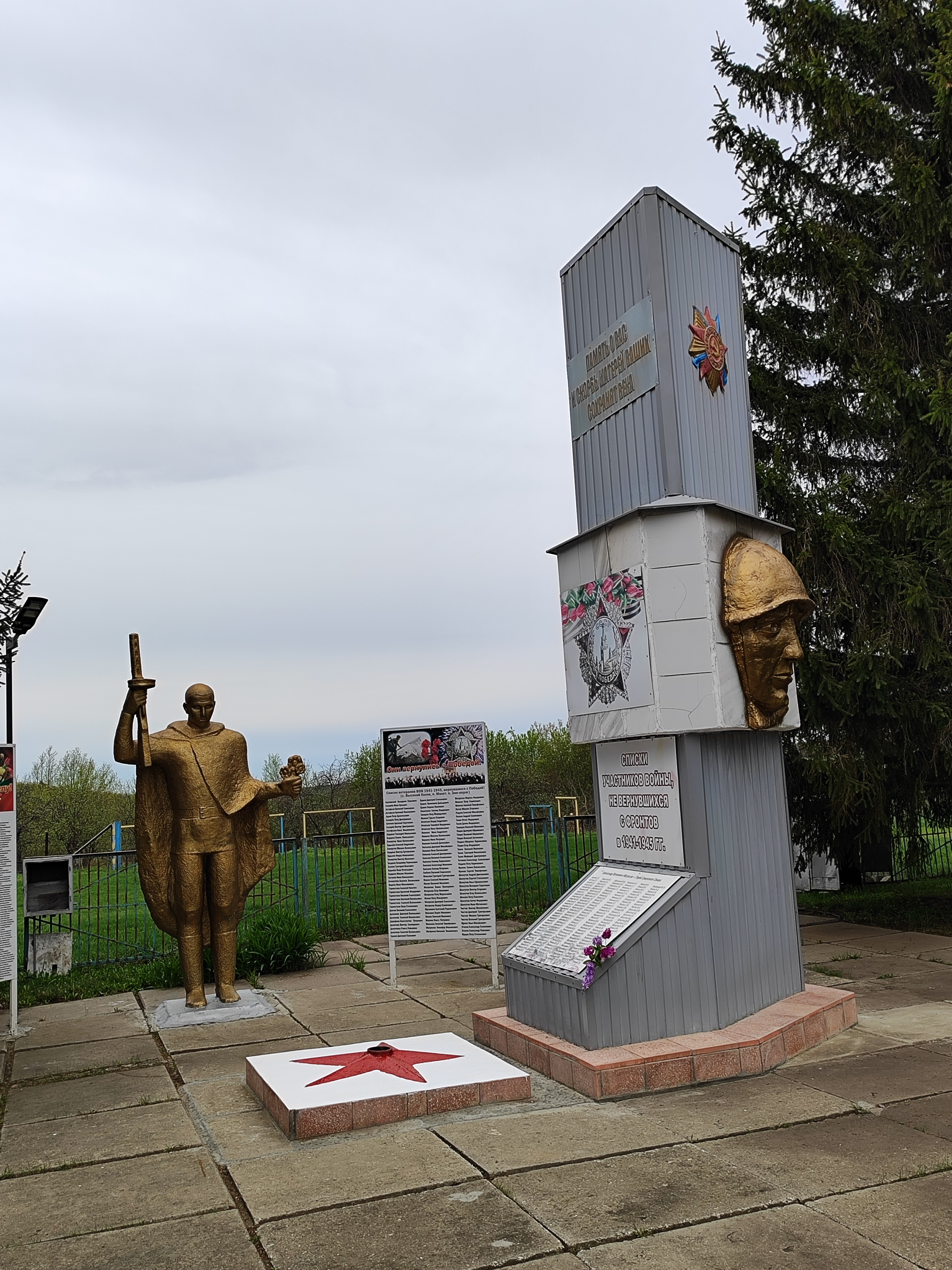 Памятник погибшим в ВОВ 1941-1945гг..