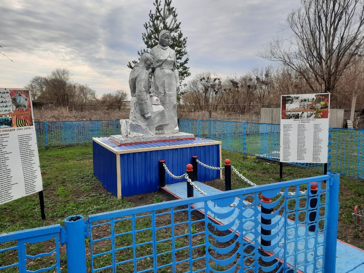 Памятник погибшим в ВОВ 1941-1945гг..