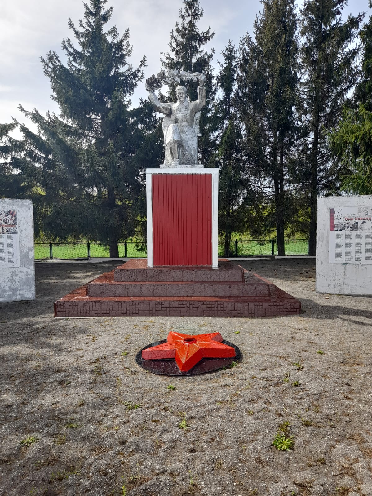 Памятник погибшим в ВОВ 1941-1945гг..
