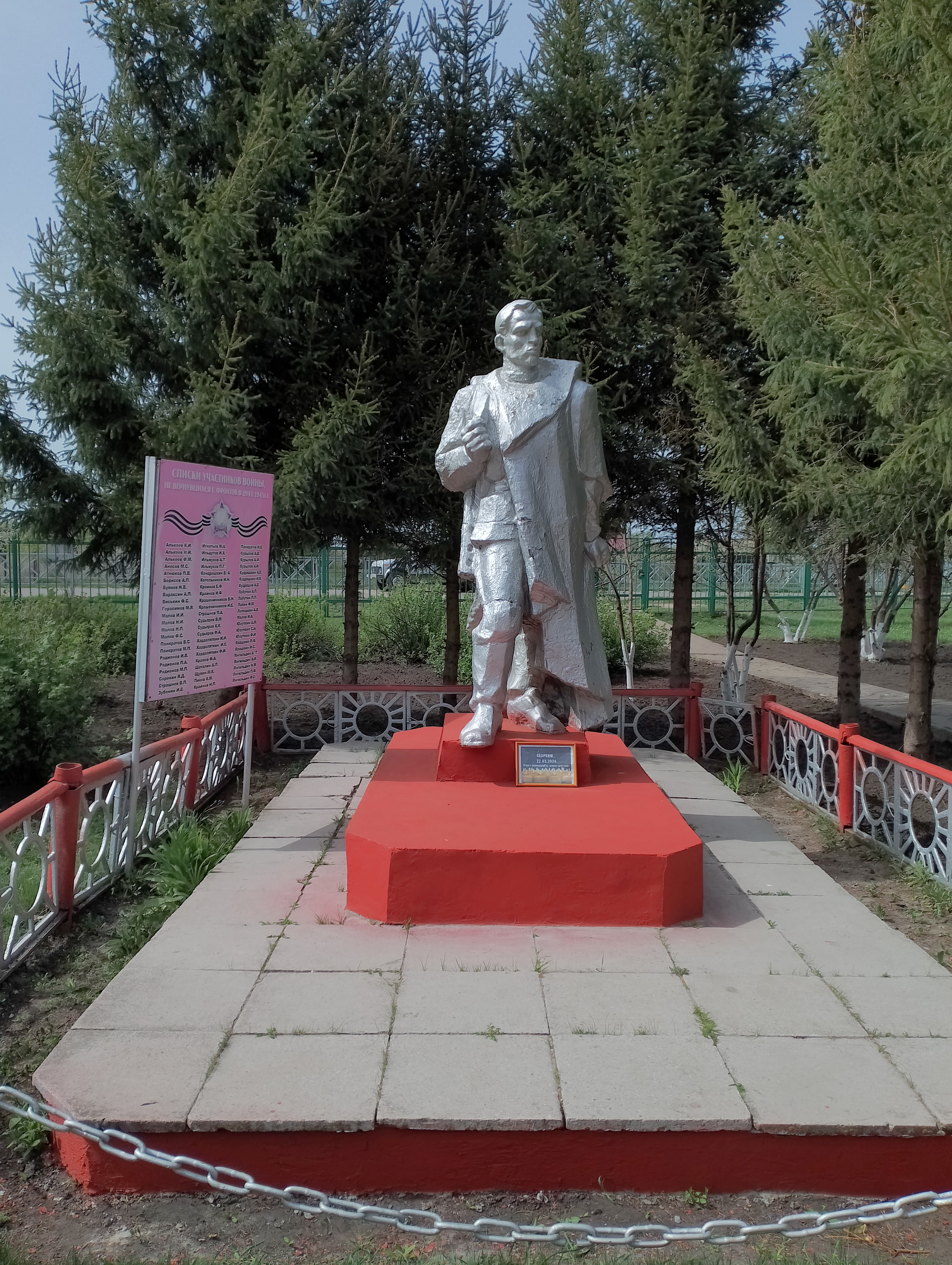 Памятник погибшим воинам.