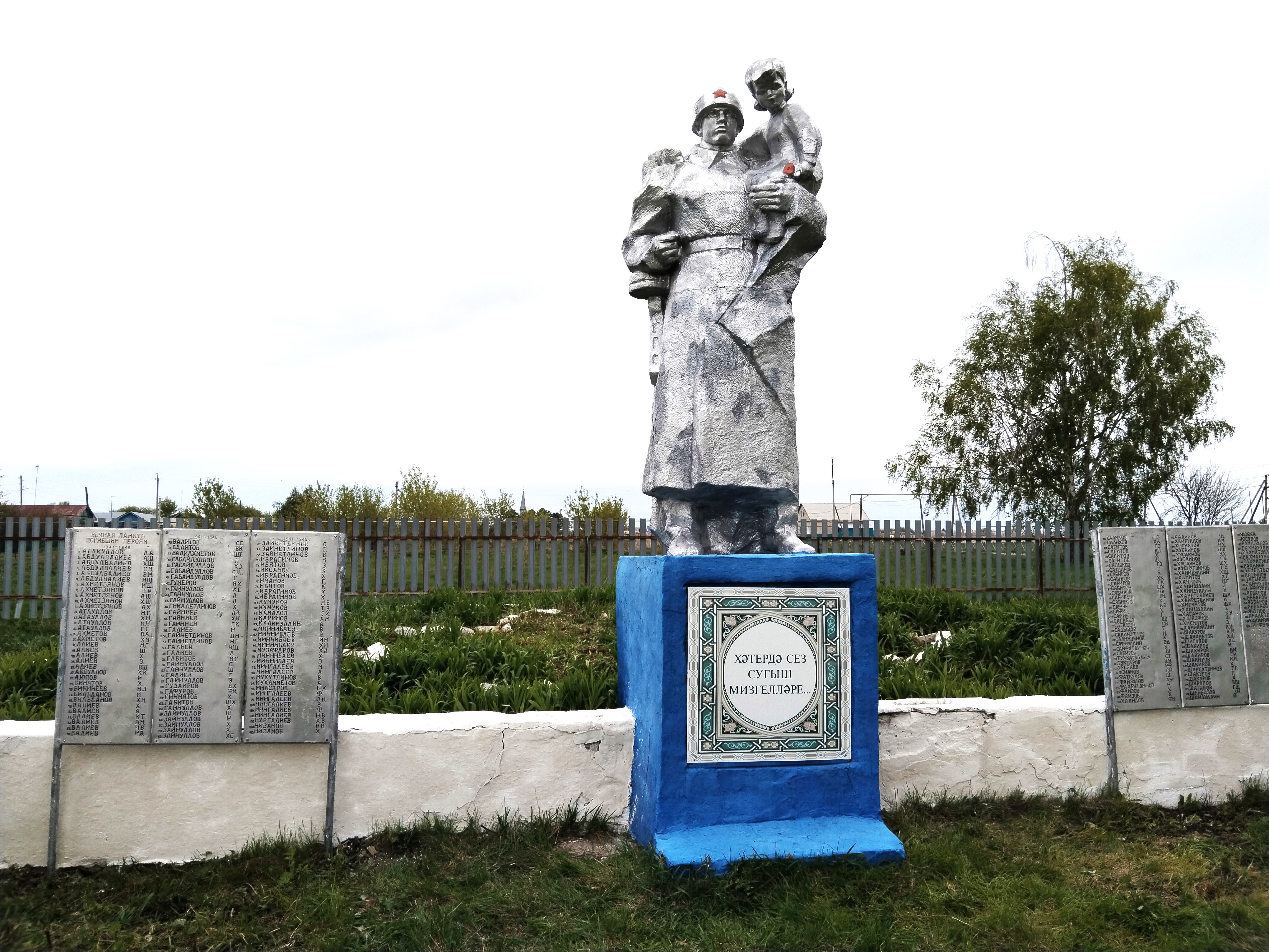 Памятник погибшим воинам в Великой Отечественной войне.