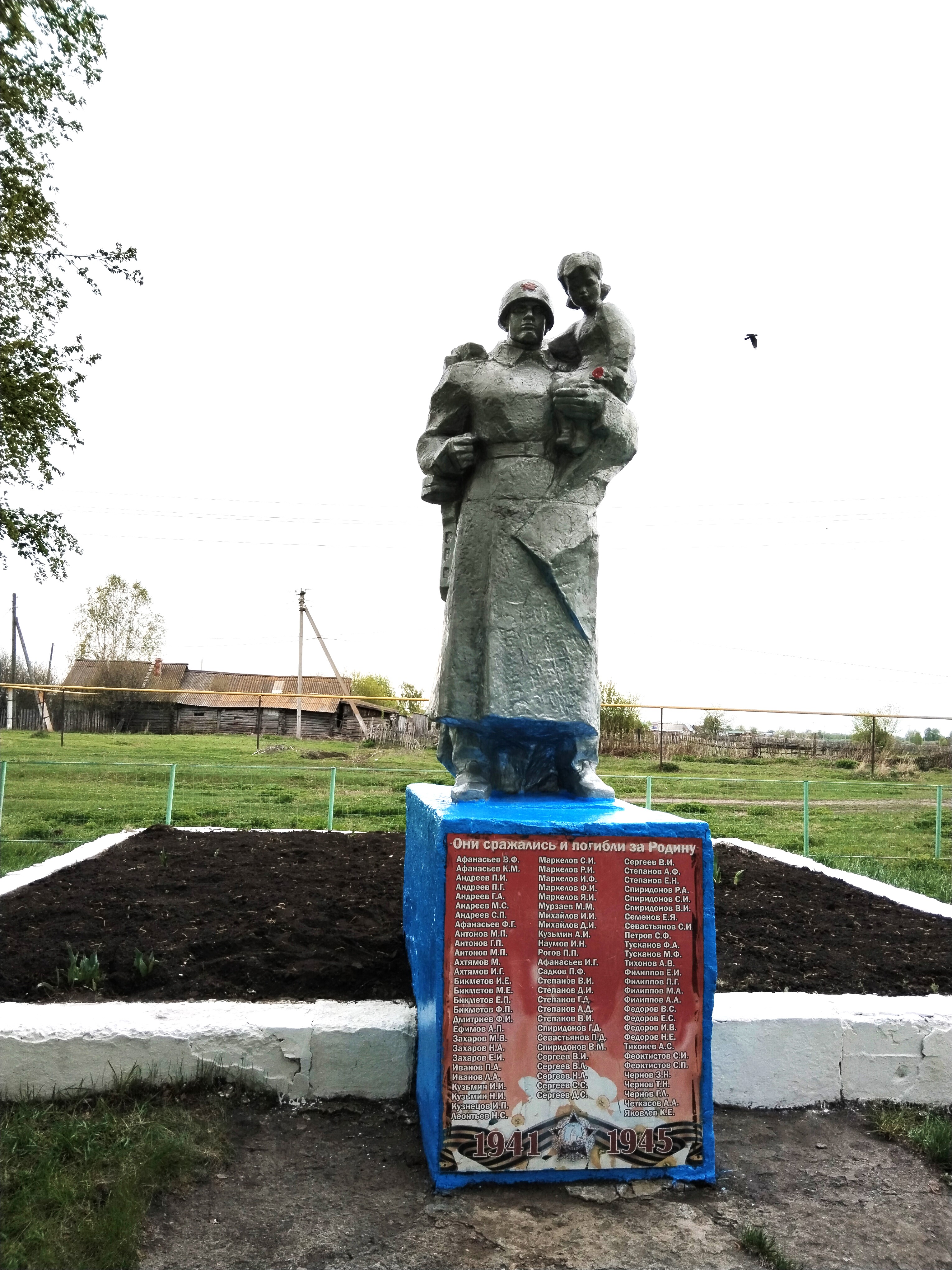 Памятник погибшим воинам в Великой Отечественной войне.