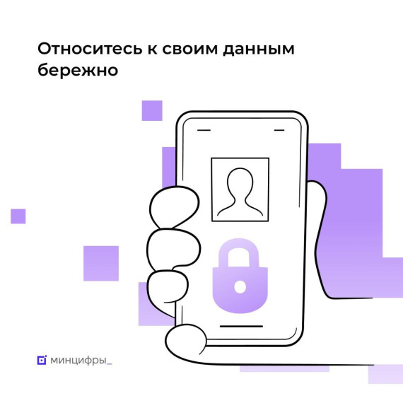 Будьте бдительны: не сообщайте свои данные мошенникам. Будьте бдительны: не сообщайте свои данные мошенникам.