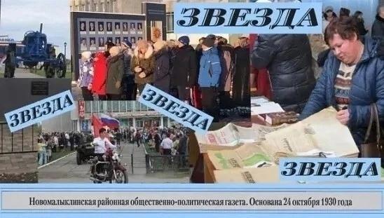 Льготная подписка на Газету "Звезда".