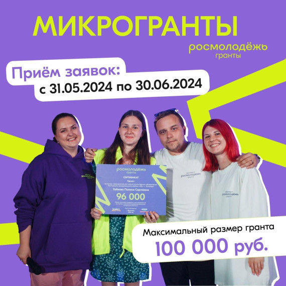 Гранты. Гранты.
