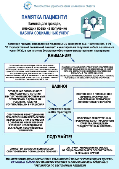 Уважаемые жители области!. Уважаемые жители области!.