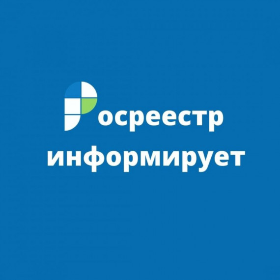При оплате за предоставление сведений ЕГРН обязательно указывайте УИН. При оплате за предоставление сведений ЕГРН обязательно указывайте УИН.