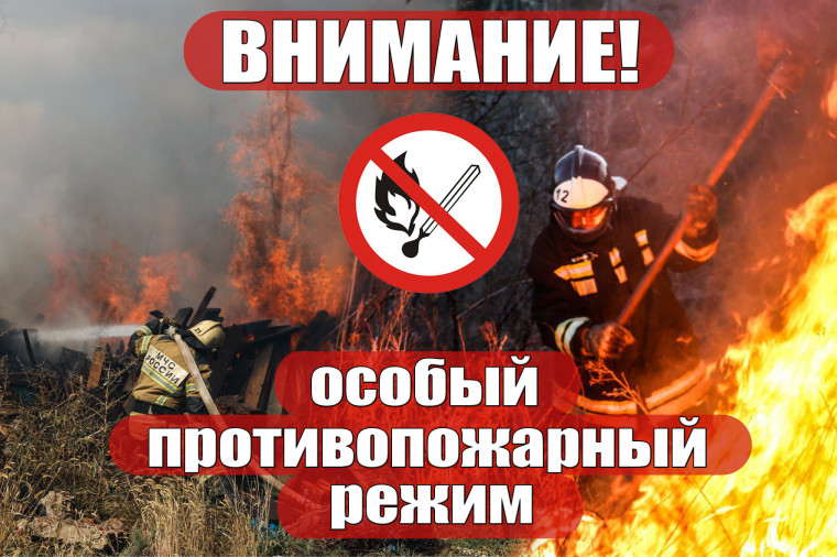 противопожарный. противопожарный.