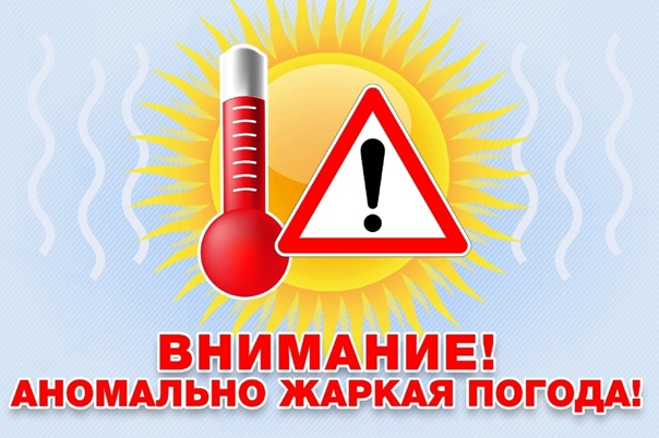 Предупреждение о неблагоприятных явлениях погоды. Предупреждение о неблагоприятных явлениях погоды.