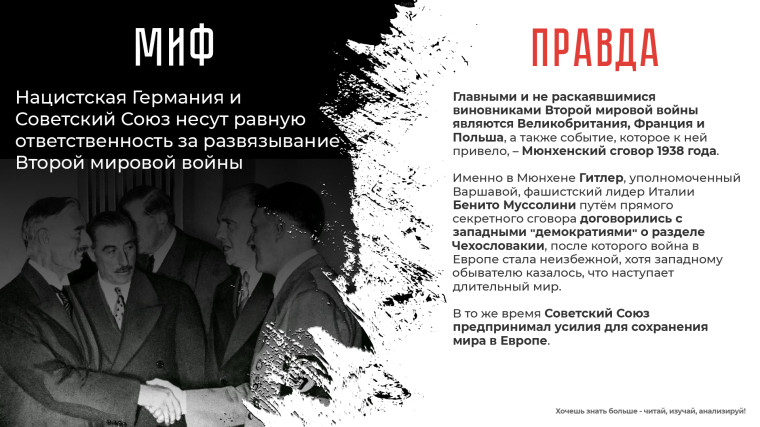 "Сохраним историческую память". "Сохраним историческую память".