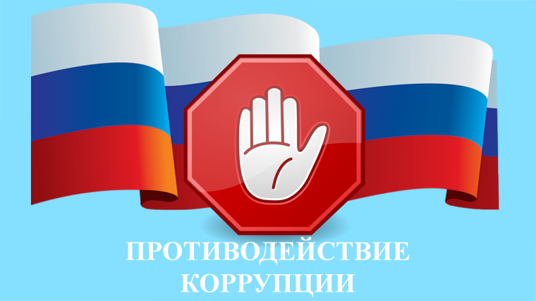 «Противодействие коррупции в Ульяновской области». «Противодействие коррупции в Ульяновской области».