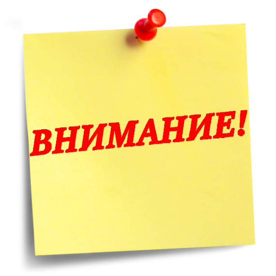 Уважаемые жители села Александровка!. Уважаемые жители села Александровка!.