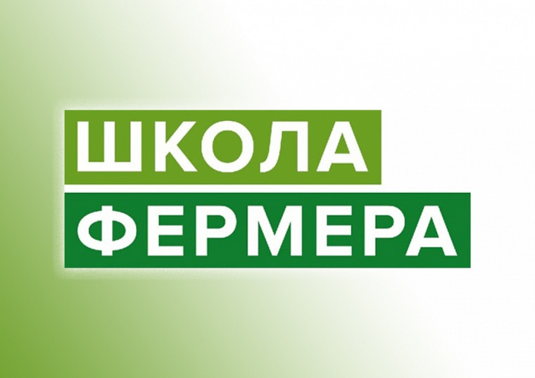 Школа фермера. Школа фермера.