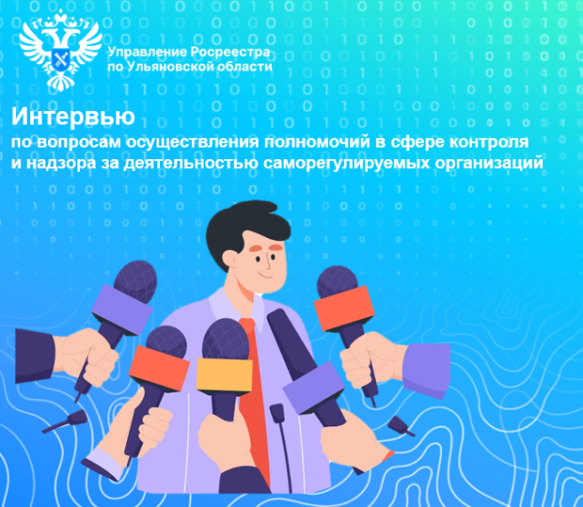 Интервью заместителя Управления Росреестра по Ульяновской области Куренёва Михаила Анатольевича. Интервью заместителя Управления Росреестра по Ульяновской области Куренёва Михаила Анатольевича.