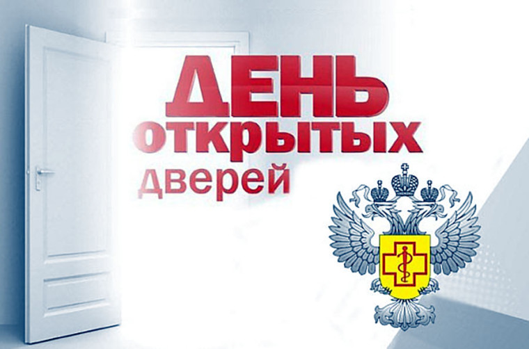 «День открытых дверей для предпринимателей». «День открытых дверей для предпринимателей».