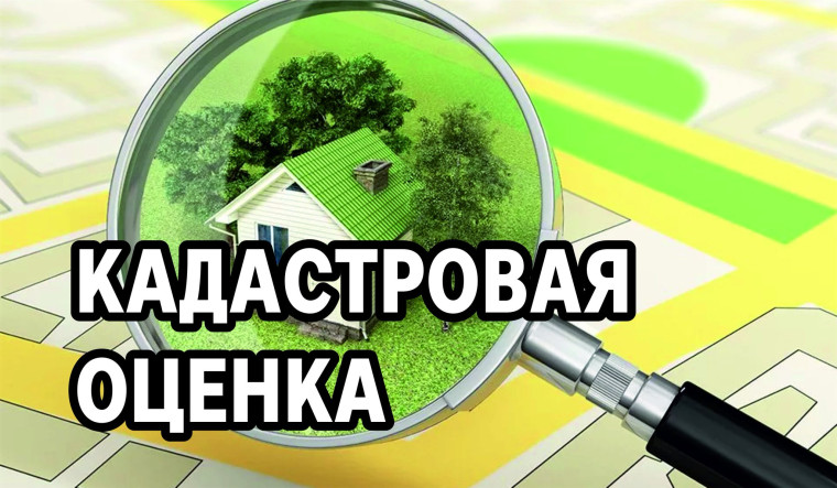 Извещение о размещении проекта отчета, месте его размещения, о порядке и сроках представления замечаний к проекту отчета, а также об объектах недвижимости, в отношении которых проводится государственная кадастровая оценка. Извещение о размещении проекта отчета, месте его размещения, о порядке и сроках представления замечаний к проекту отчета, а также об объектах недвижимости, в отношении которых проводится государственная кадастровая оценка.