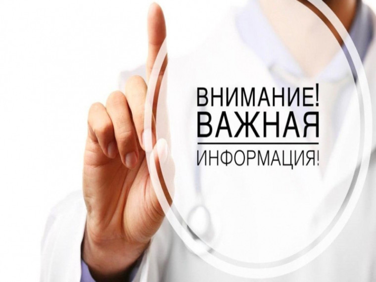 Министерством имущественных отношений и архитектуры Ульяновской области информирует. Министерством имущественных отношений и архитектуры Ульяновской области информирует.