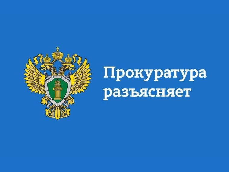 ПРОКУРАТУРА НОВОМАЛЫКЛИНСКОГО РАЙОНА РАЗЪЯСНЯЕТ. ПРОКУРАТУРА НОВОМАЛЫКЛИНСКОГО РАЙОНА РАЗЪЯСНЯЕТ.