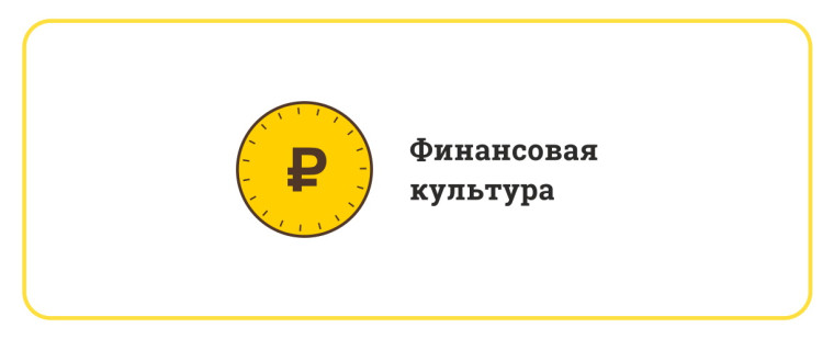 Правительство России утвердило Стратегию повышения финансовой грамотности и формирования финансовой культуры до 2030 года . Правительство России утвердило Стратегию повышения финансовой грамотности и формирования финансовой культуры до 2030 года .