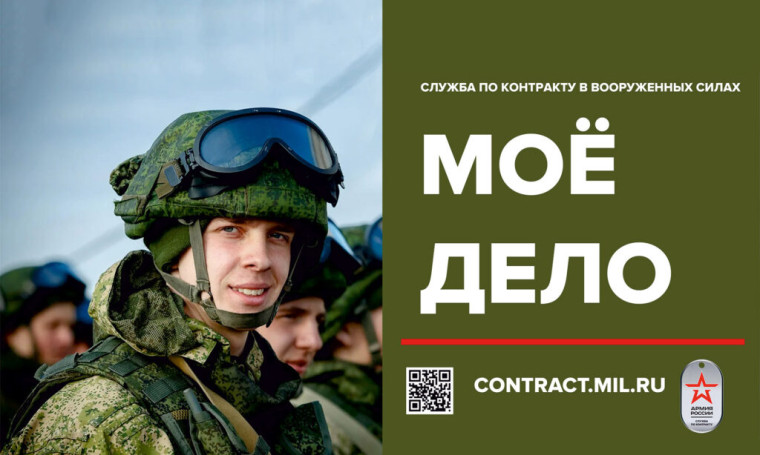 Десантное братство 104 ДШД ждет настоящих мужчин. Стань частью десантного братства заключив контракт на военную службу с легендарной 104 ДШД - преемницей 31 бригады ВДВ.. Десантное братство 104 ДШД ждет настоящих мужчин. Стань частью десантного братства заключив контракт на военную службу с легендарной 104 ДШД - преемницей 31 бригады ВДВ..