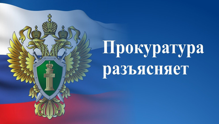 Ульяновская межрайонная природоохранная прокуратура разъясняет. Ульяновская межрайонная природоохранная прокуратура разъясняет.