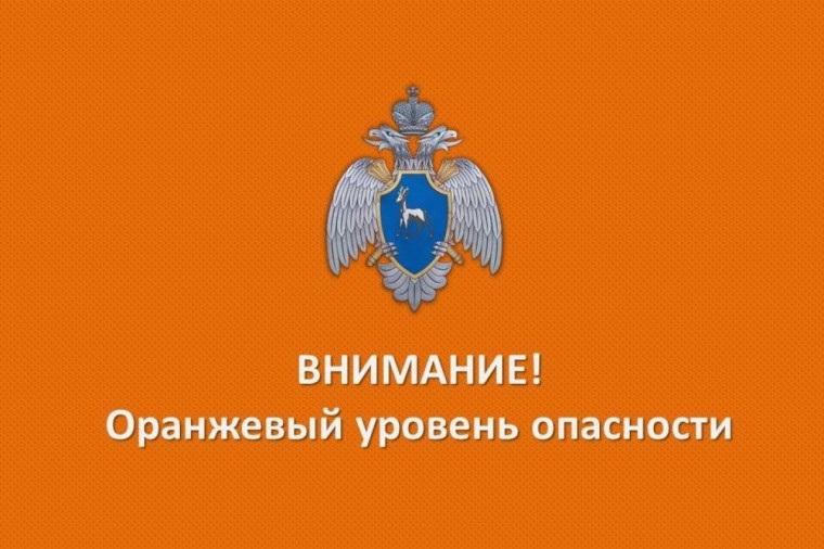 Объявляется «оранжевый» уровень опасности. Объявляется «оранжевый» уровень опасности.