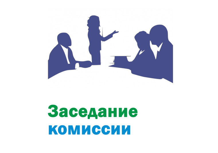 Заседание муниципальной антинаркотической комиссии. Заседание муниципальной антинаркотической комиссии.