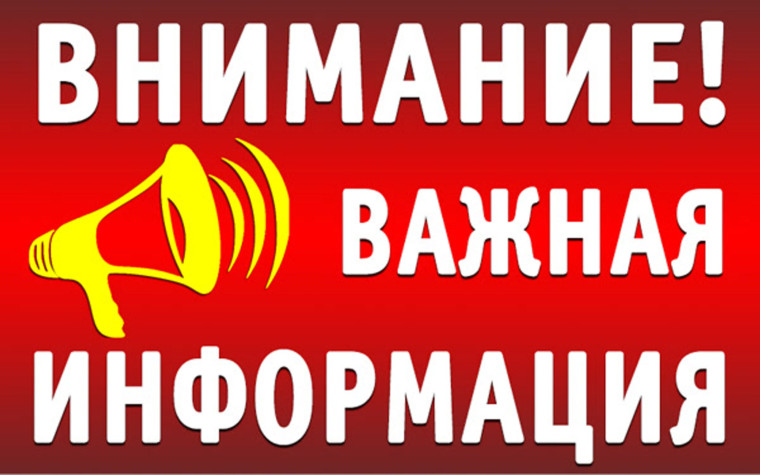 Уважаемые жители Новомалыклинского района!. Уважаемые жители Новомалыклинского района!.