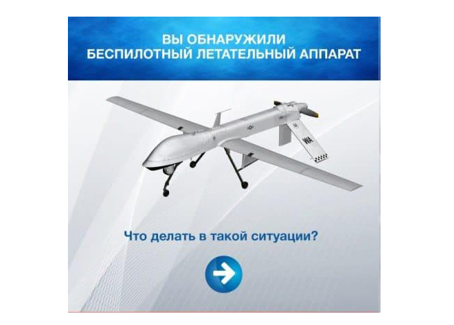 Как обнаружить дрон в небе?. Как обнаружить дрон в небе?.
